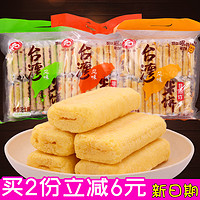 倍利客台湾风味米饼 780g