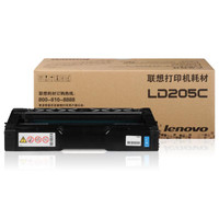 Lenovo 联想 LD205C青色原装硒鼓（适用于CS2010DW/CF2090DWA打印机）
