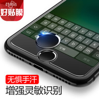 好易贴 AppleiPhone8/7/6Plus/5SE按键贴 指纹识别解锁贴膜 苹果新iPod2017 pro系列等HOME键贴 黑边黑色