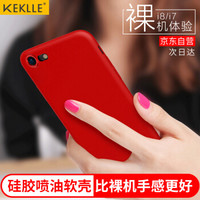 KEKLLE 苹果7/8手机壳保护套 iPhone7/8手机套 全包硅胶磨砂防摔软壳男女款 4.7英寸 幸运红