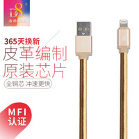 D8 MFI认证 苹果iphone5s/6s/7Plus/ipad8/8plus/X/XS/XS Max/XR充电数据线 皮革编织快充电源线 1米珠光金