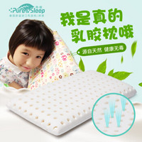 简眠（Pure&Sleep）泰国天然儿童乳胶枕头呵护颈椎枕头芯平枕枕芯 儿童平枕