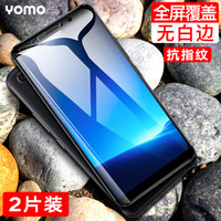 YOMO vivoX20钢化膜 手机保护膜 全屏覆盖防爆玻璃贴膜 全屏幕覆盖-黑色2片装