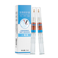 笛爱儿（daralis）7天去灰指甲一笔亮生物修护膜3ml（  去改善灰指甲专用液 指甲修复  指甲滋养 ）