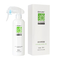 卡莱饰 汽车除味剂 新车内除味去除甲醛除臭空气清新剂 除甲醛新房装修 CLS-201618 空气净化喷雾