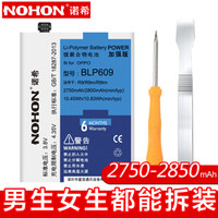 诺希 OPPO R9 手机电池适用于OPPO R9/R9m/R9tm/BLP609
