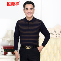 恒源祥针织衫男士长袖T恤中老年休闲翻领打底衫 藏青 185/100A