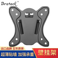 Brateck KM20-11F（13-27英寸）电脑显示器支架 液晶电视机壁挂架 通用显示屏支架 多功能贴墙固定架