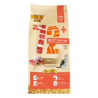 海瑞特（HARRIET）猫粮 鲜肉系列 鲜肉酶解全价成猫粮（72+）-12月龄以上500g(0.5kg)