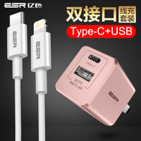 亿色(ESR)旅行充电器 苹果Type-c/USB多口快充充电头 适用iPhone Xs/Xs Max/XR/X/8/8P华为/小米9/8-玫瑰金