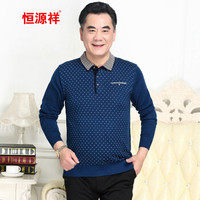 恒源祥针织衫男装长袖T恤中老年休闲爸爸装翻领打底衫 蓝色 180/96A
