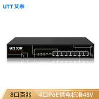 艾泰 UTT S804P 8口百兆交换机4口PoE供电标准48V监控AP企业无线组网专用