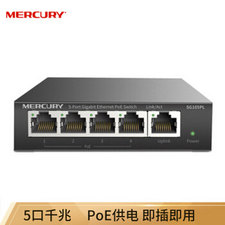 MERCURY 水星家纺 SG105PL 5口千兆交换机