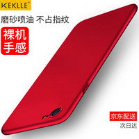 KEKLLE 苹果6/6s手机套保护壳 全包磨砂防摔手机硬壳 适用于iPhone6/6S 4.7英寸 中国红