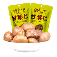 信礼坊（xinlifang）坚果炒货 板栗仁100g*2