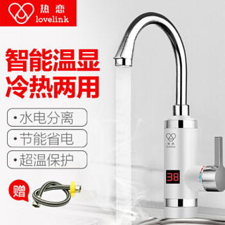 LoveLink 热恋 S3X3 S3X3 40升 电热水器