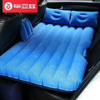 毕亚兹 车载充气床 有挡可拆分 自驾游装备 BCQ01 汽车气垫床自驾旅行床车震床 蓝色 植绒面料