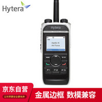 Hytera 海能达 PD660 商业数字对讲机 应急通讯大功率手台远距离对讲