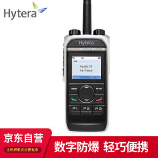 Hytera 海能达 PD680 数字对讲机数模兼容 金属边框 多种信令双时隙虚拟集群 专业数字对讲机