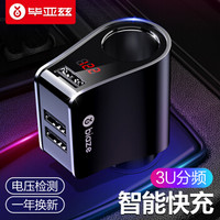 毕亚兹 车载充电器 车充点烟器 MC12黑色 3.1A 三USB一拖三智能输出 自动分流 LDE数显电压检测