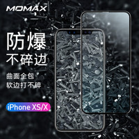 摩米士(MOMAX)苹果X/Xs钢化膜 iPhoneX/Xs手机3D全屏覆盖玻璃膜 软胶包边0.2mm 黑色