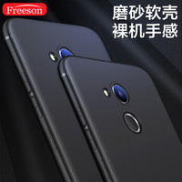 Freeson 荣耀V9 play手机壳保护套 纤薄全包防摔软壳 磨砂硅胶套 黑色