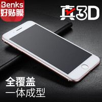 邦克仕(Benks)苹果iPhone8/7钢化膜 3D曲面全屏覆盖钢化玻璃膜 i7/i8弧边全覆盖保护贴膜 一体成型 白色