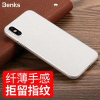 邦克仕(Benks)苹果iPhoneX手机壳保护套 苹果X保护壳 iX全包磨砂手机壳 纤薄手感 不留指纹 透白色