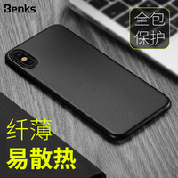 邦克仕(Benks)苹果iPhoneX手机壳保护套 苹果X保护壳 iX全包磨砂手机壳 纤薄手感 不留指纹 实黑色