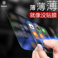 倍思（Baseus）iPhoneX/XS钢化膜 非全屏防蓝光钢化玻璃膜iphoneX/XS贴膜高清二次强化不碎边 透明