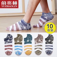 俞兆林 短袜子棉质条纹船袜 拼色混织舒适运动袜时尚男士袜子男10双 均码