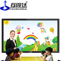 互视达（HUSHIDA）多媒体教学一体机会议触控机 触摸电子白板教育平板显示器 HYCM-42 42英寸 Windows I3（无支架）