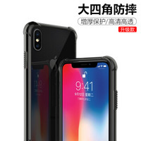 ESCASE 苹果iPhoneX/10手机壳 TPU全包气囊防摔软壳保护套（有吊绳孔） 透黑