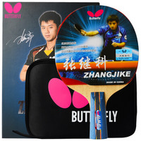 蝴蝶(Butterfly) 张继科明星乒乓球拍 碳素底板双面反胶乒乓拍 张继科直拍 附拍套