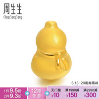 周生生 CHOW SANG SANG 周生生 黄金葫芦串珠 86335C 约1g