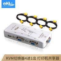 eKL KVM切换器4口USB多电脑 VGA切换器 视频KVM手动四进一出共用键鼠显示器打印机共享器41A