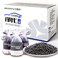 巴赛夫（BASAIFU）竹炭包汽车专用活性炭室内除臭吸味去味剂装修新房除异味除甲醛汽车除味碳包