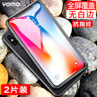 YOMO 苹果X/Xs钢化膜 iphoneX/Xs钢化膜 全屏覆盖防爆高清玻璃贴膜 黑色2片装