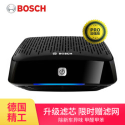 BOSCH 博世 车载空气净化器除甲醛汽车净化器除新车雾霾烟味异味PM2.5车内除味AM101pro 黑色