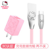 Hello Kitty 双口USB充电器+type-c充电器套装 华为p10/p20/oppor17/华为mate9充电器手机快充充电插头