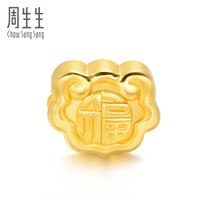 周生生CHOW SANG SANG 黄金足金Charme串珠系列福字如意转运珠 86338C