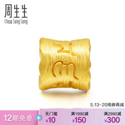 Chow Sang Sang 周生生 86696C 大明咒六字真言黄金转运珠 约1.5g