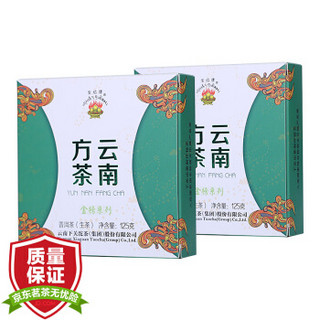 下关沱茶 普洱茶 茶叶 生茶 砖茶 金榜系列 云南方茶两片装 125g*2中华老字号