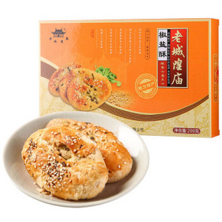 老城隍庙 上海特产 椒盐酥 早餐零食饼干蛋糕 盒装 200g