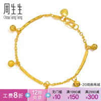 周生生 CHOW SANG SANG  黄金足金三截元棍吊响铃手链 23716B 17厘米   8.1克