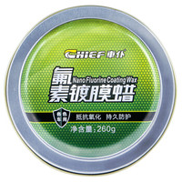 车仆(CHIEF)新款氟素镀膜车蜡260g  纳米技术驱水抗氧化持久保护蜡 白车黑车红车车漆汽车通用保护车蜡