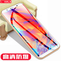 KOLA vivo X20 Plus钢化膜 手机贴膜全屏覆盖钢化玻璃膜 适用于vivo X20 Plus 白色