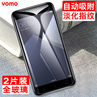 YOMO 小米红米note5A钢化膜 手机贴膜 保护膜 防刮防爆玻璃贴膜 非全屏覆盖-0.3mm