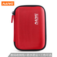 麦沃（MAIWO）KT02 2.5英寸移动硬盘包防水抗震/保护套/便携式数码包 红色