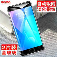 YOMO 魅族魅蓝note6钢化膜 手机贴膜 保护膜 防刮防爆玻璃贴膜 非全屏覆盖-0.3mm